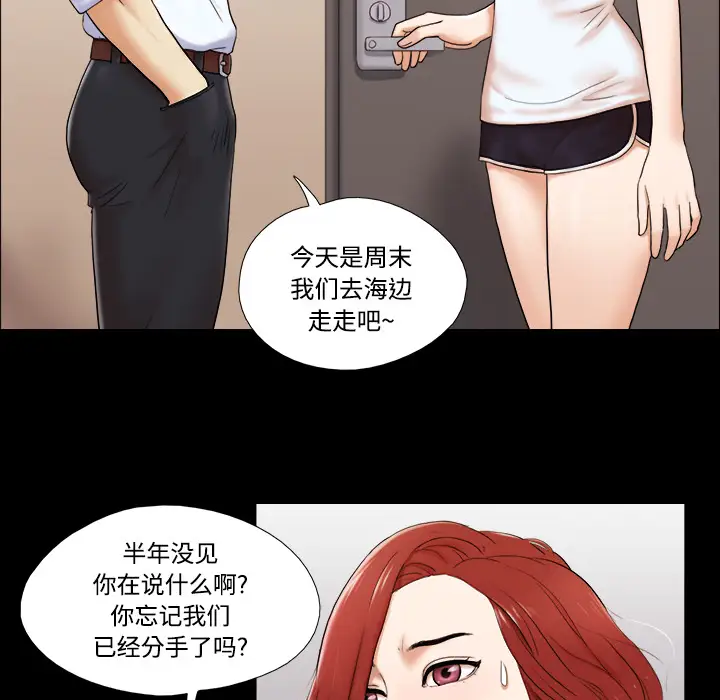 三人行?第2话