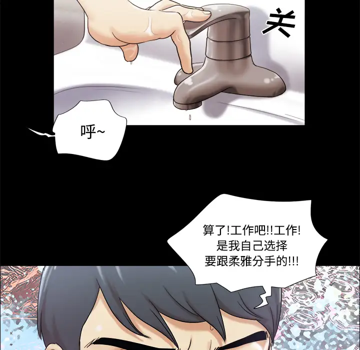 三人行?第2话