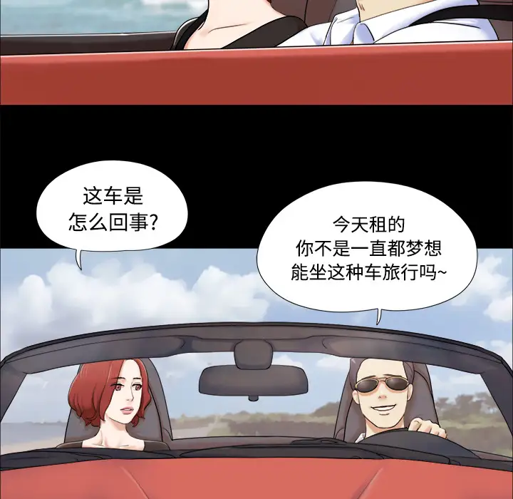 三人行?第2话