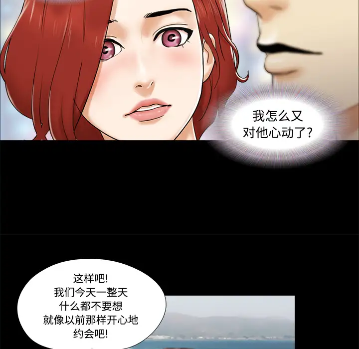 三人行?第2话