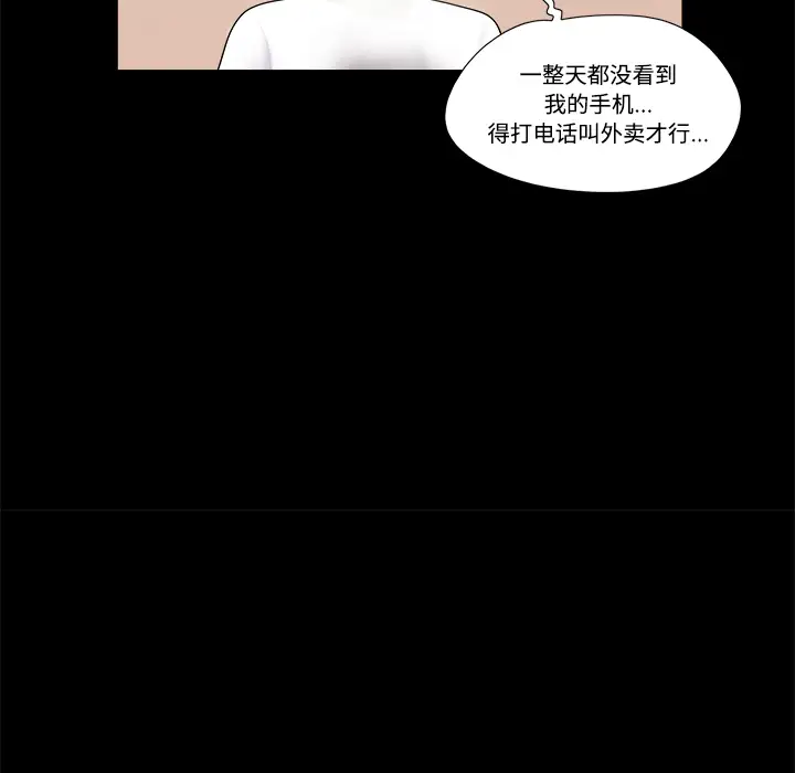 三人行?第2话