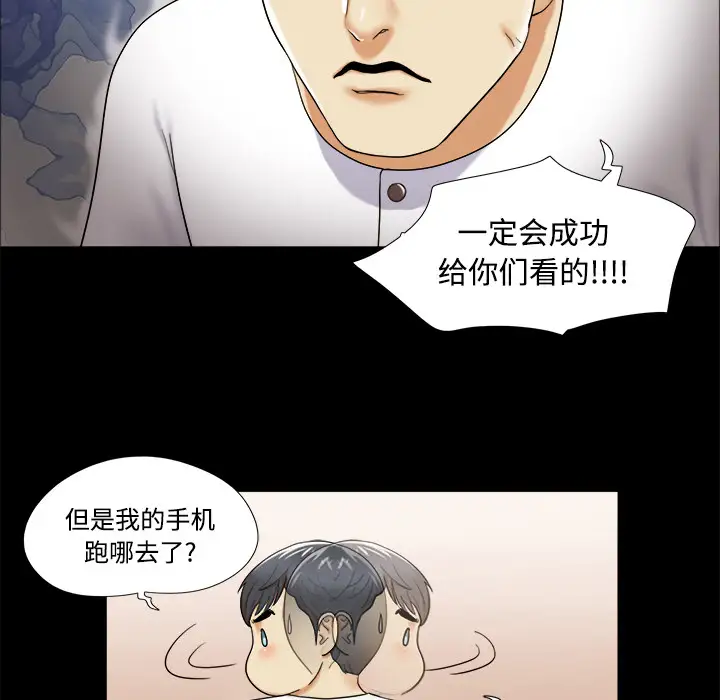 三人行?第2话