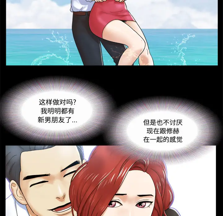 三人行?第2话