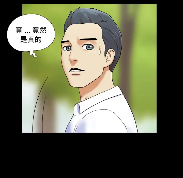 三人行?第4话