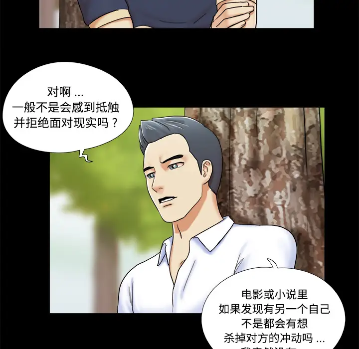 三人行?第4话