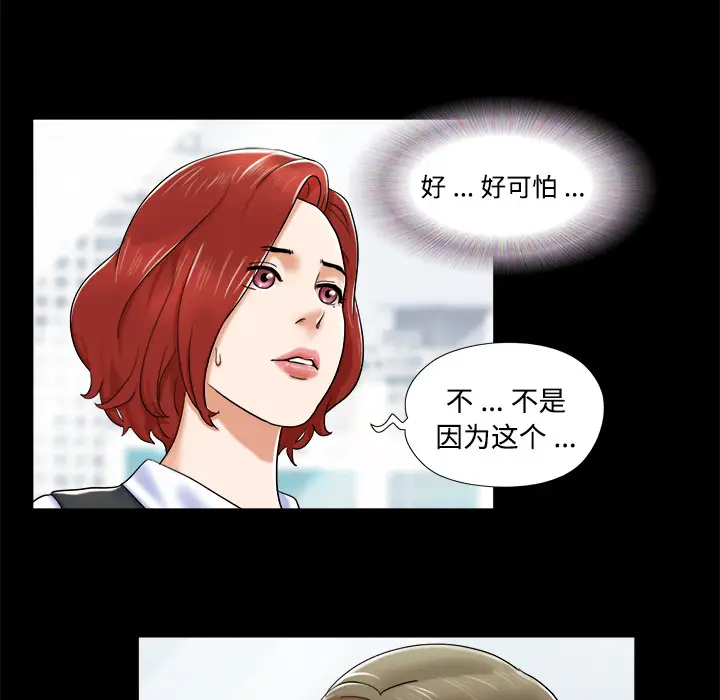 三人行?第4话