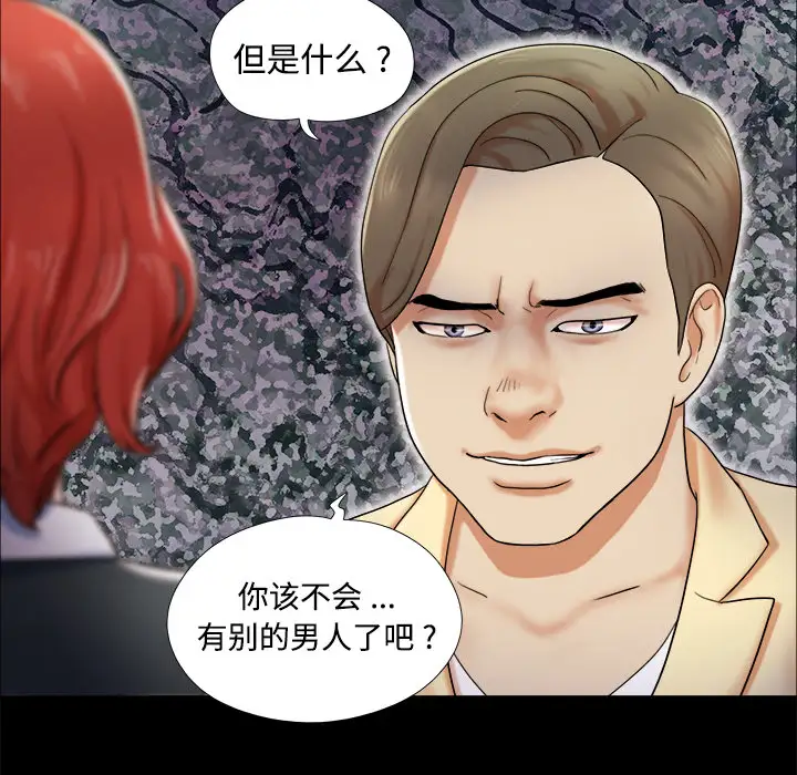 三人行?第4话