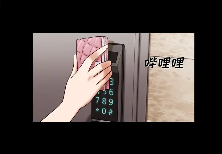 三人行?第5话