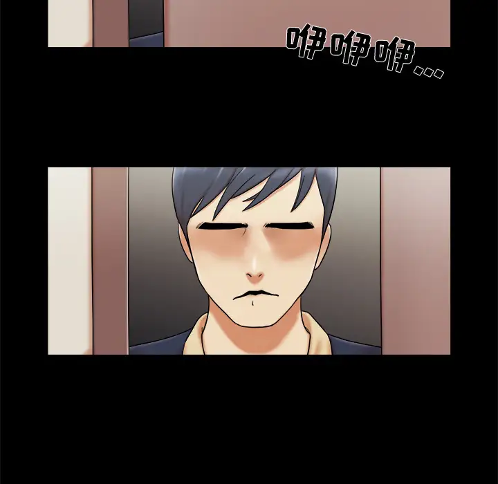 三人行?第5话