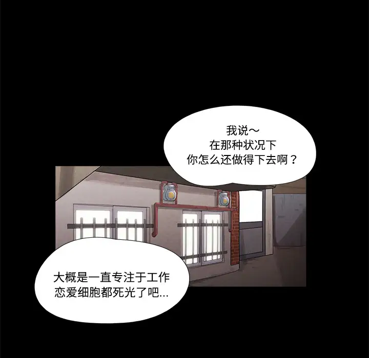 三人行?第5话