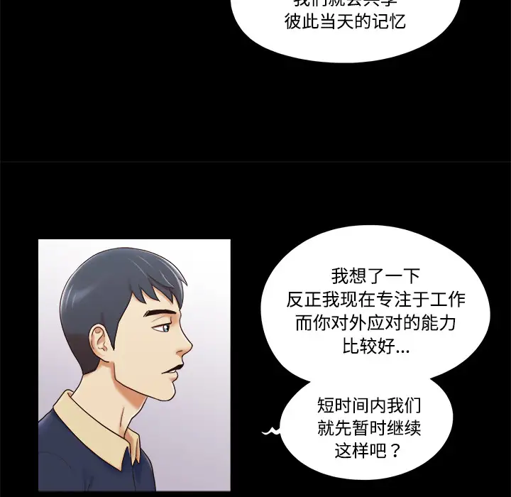 三人行?第5话