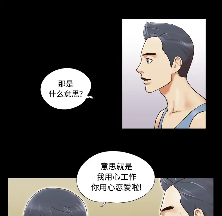 三人行?第5话