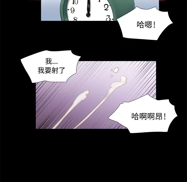 三人行?第5话