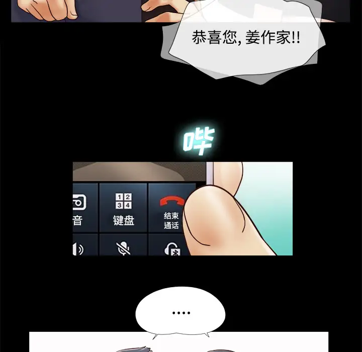 三人行?第5话