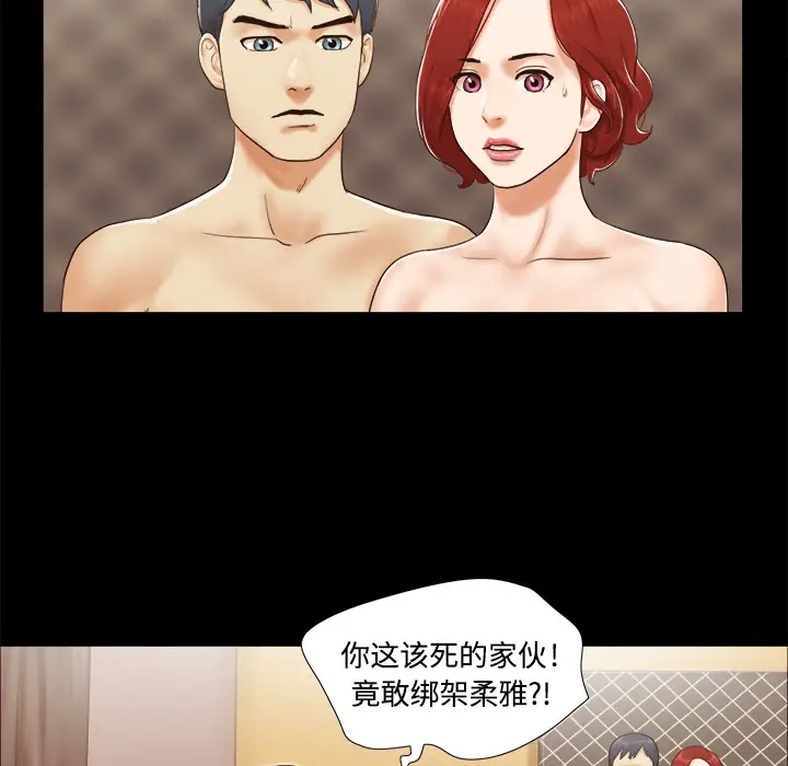 三人行?第9话