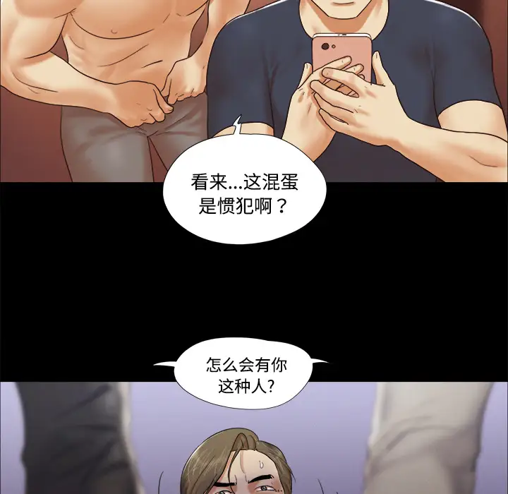 三人行?第9话