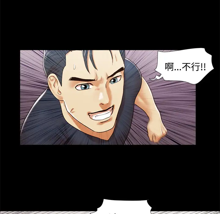 三人行?第9话