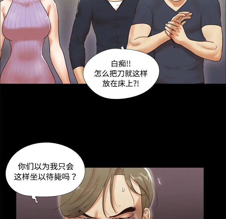 三人行?第9话