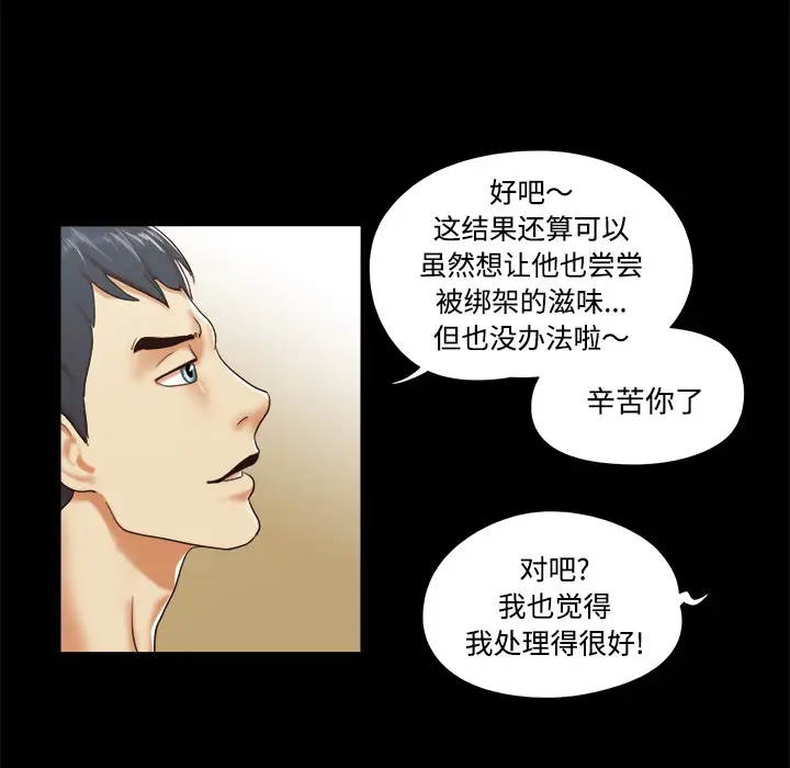 三人行?第9话