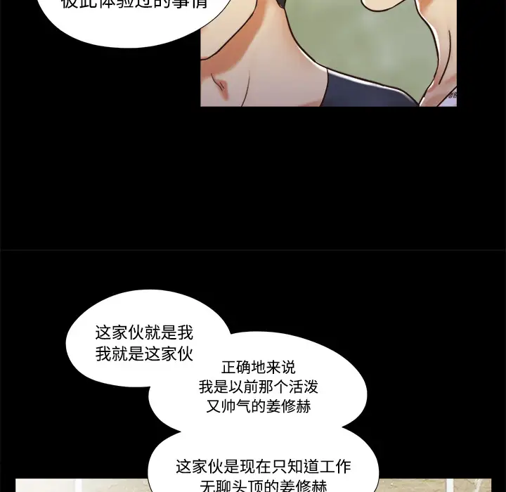 三人行?第9话