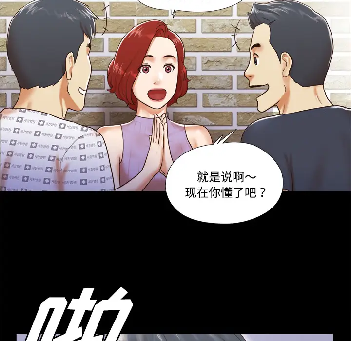 三人行?第9话