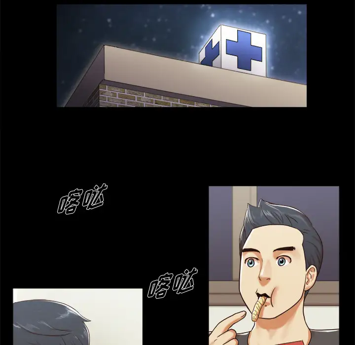 三人行?第9话