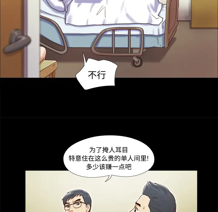 三人行?第9话