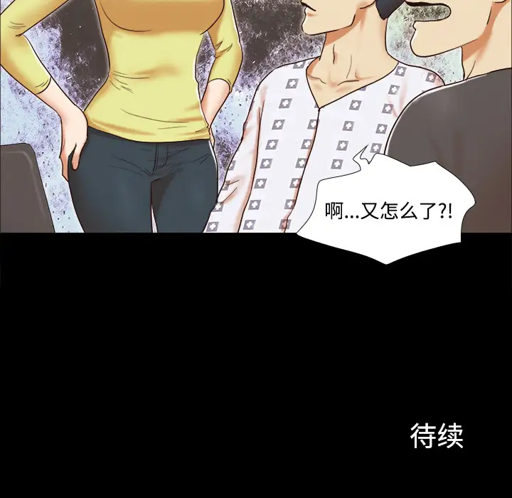 三人行?第9话