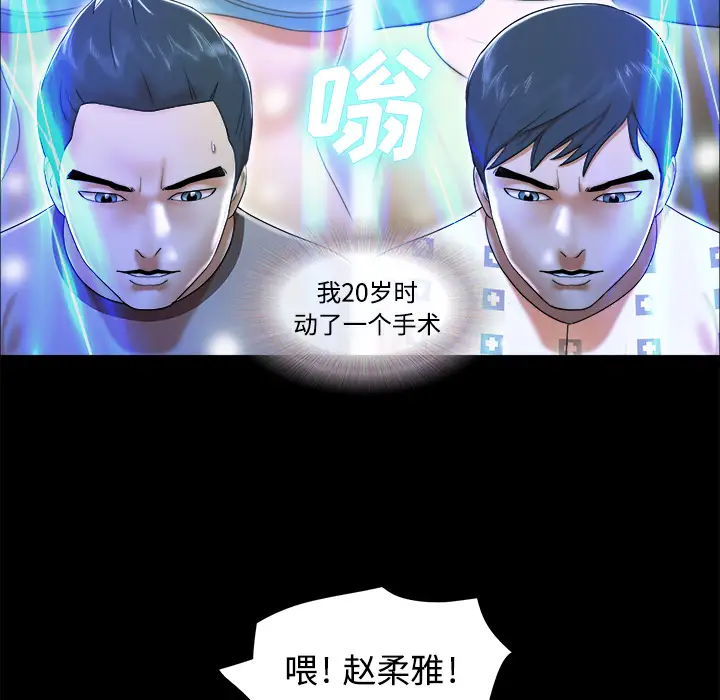 三人行?第10话