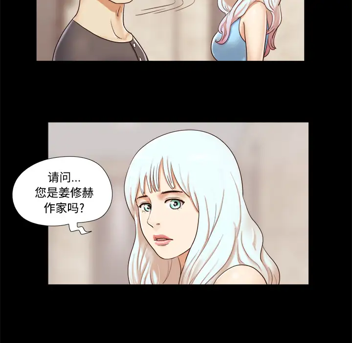 三人行?第10话