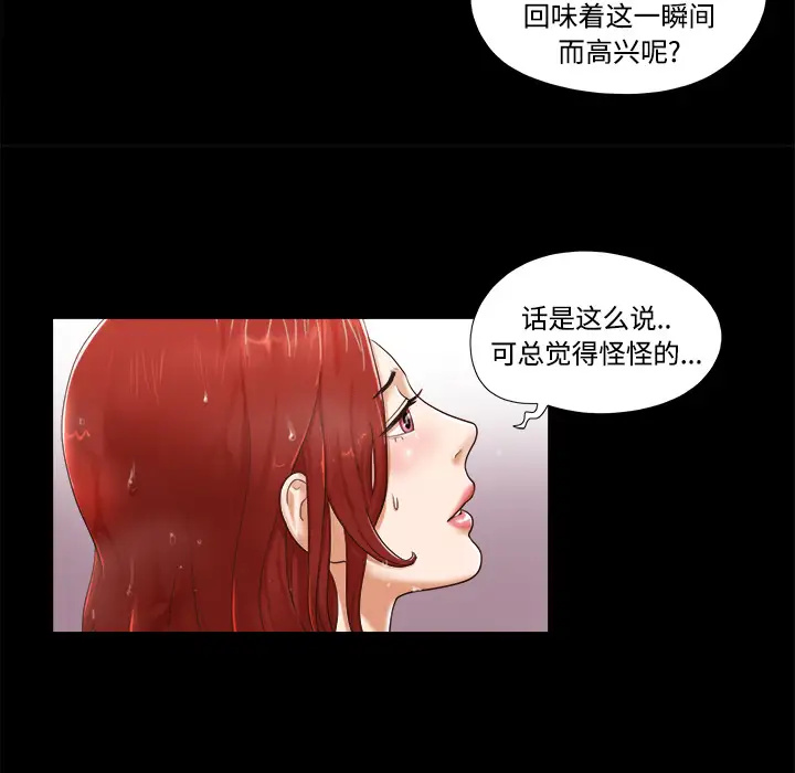 三人行?第11话
