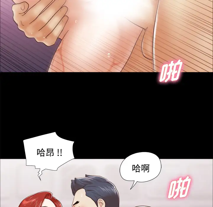 三人行?第11话
