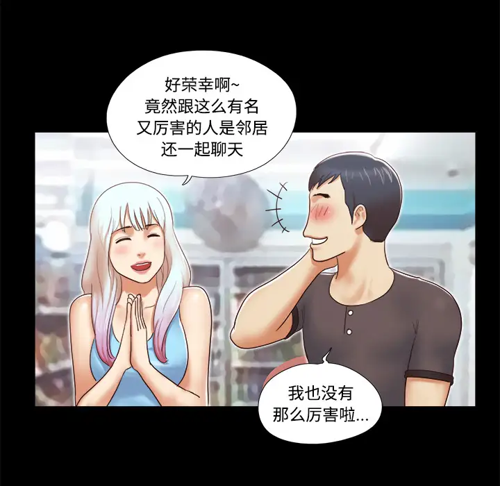 三人行?第11话