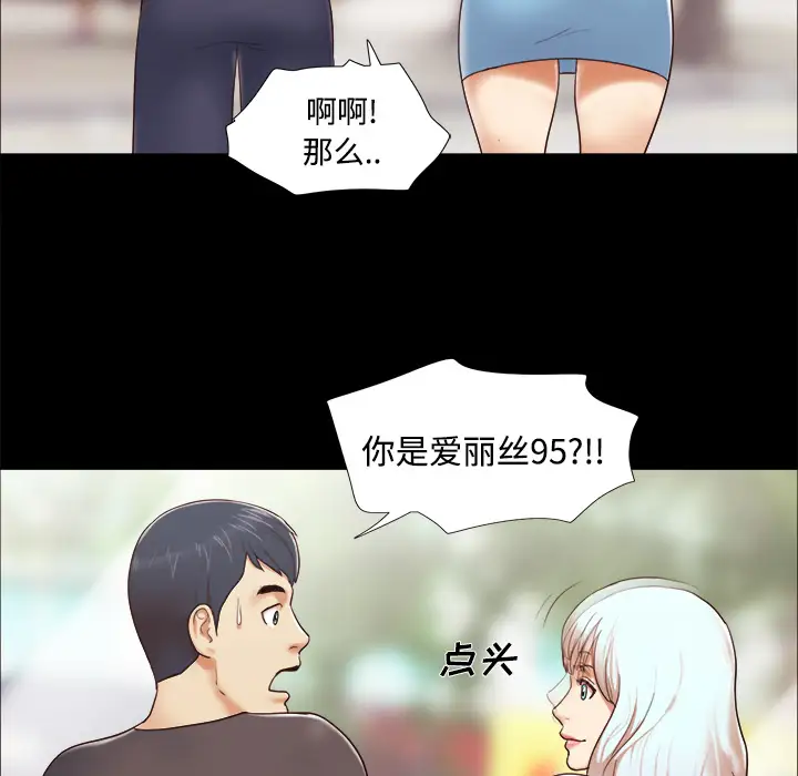 三人行?第11话