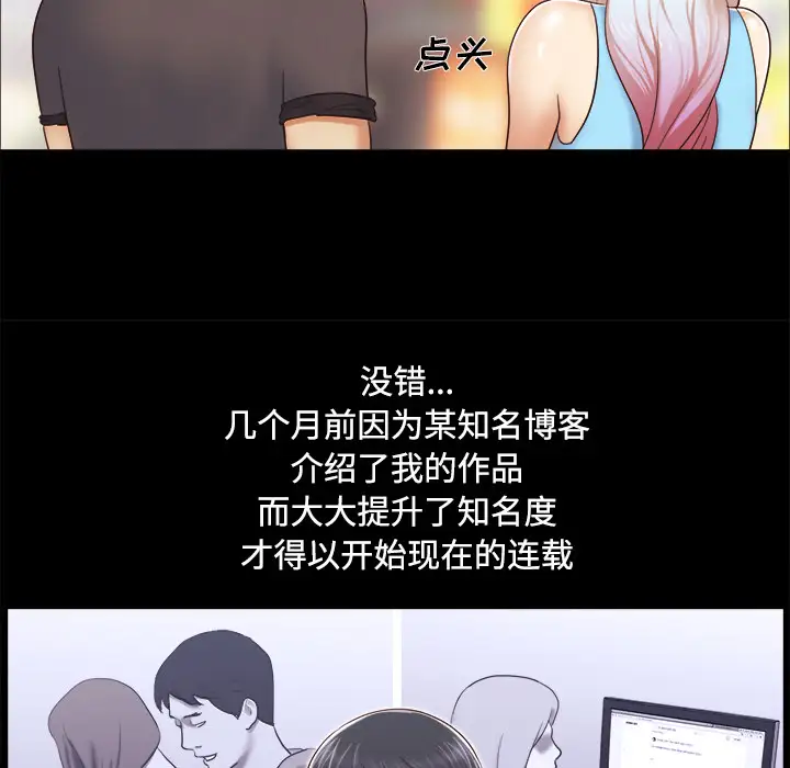 三人行?第11话