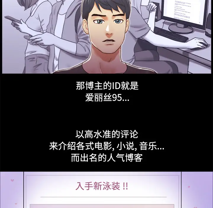 三人行?第11话