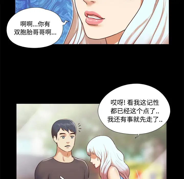 三人行?第11话