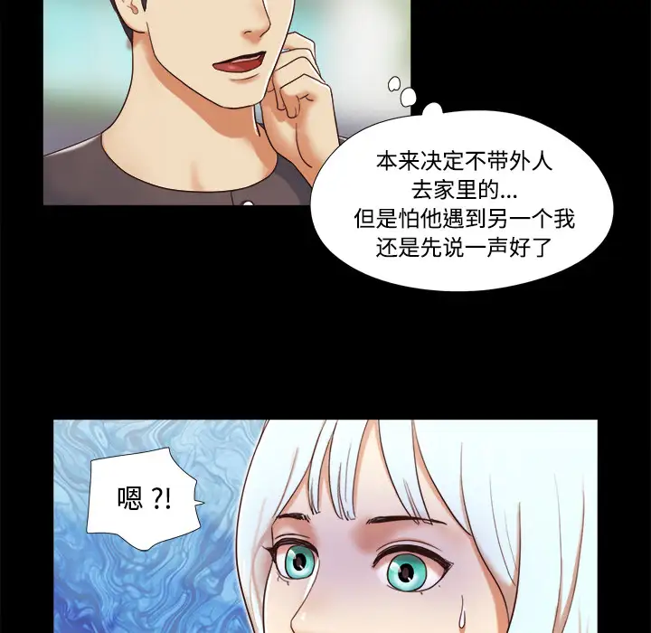 三人行?第11话