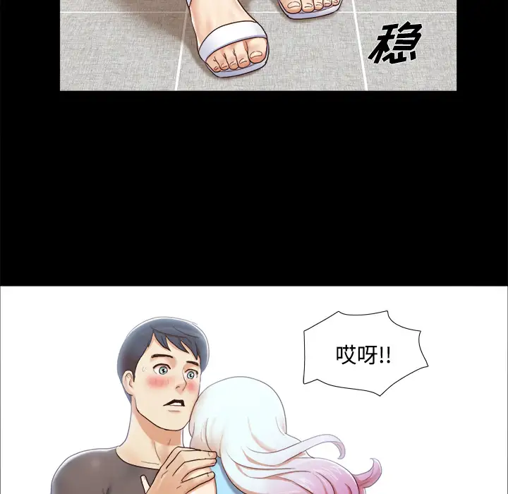 三人行?第11话