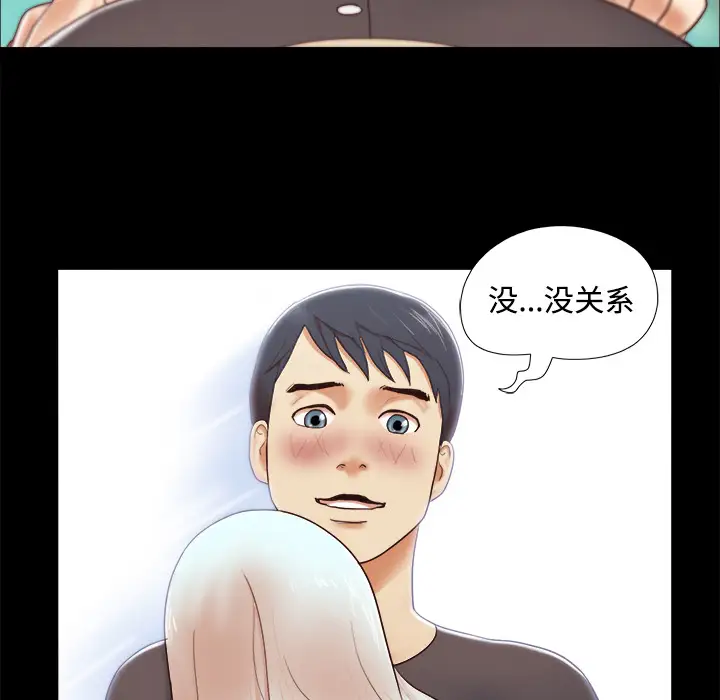 三人行?第11话