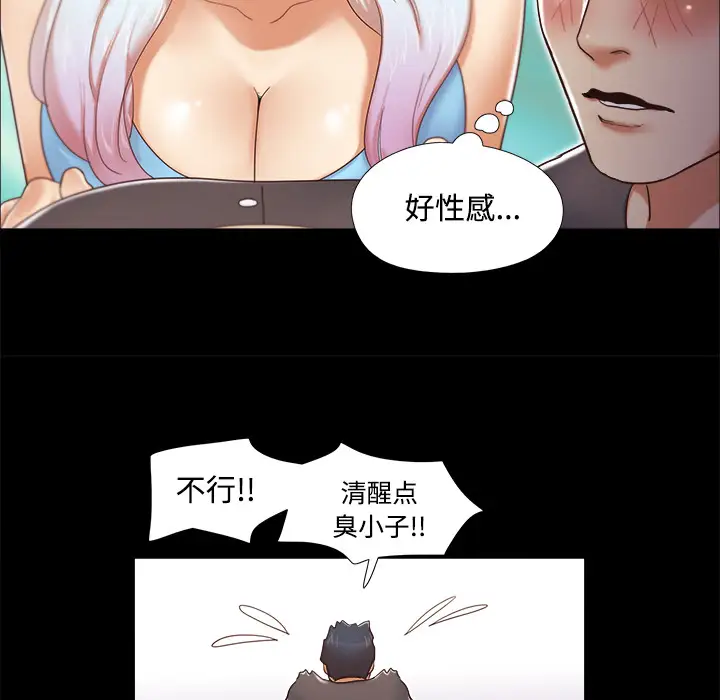 三人行?第11话