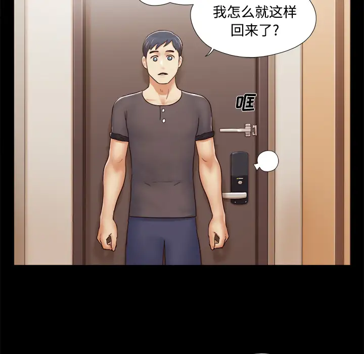 三人行?第11话