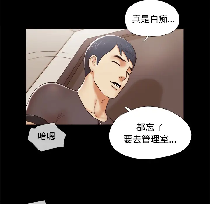 三人行?第11话