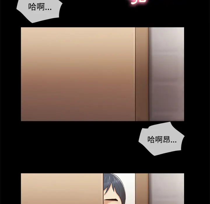 三人行?第11话