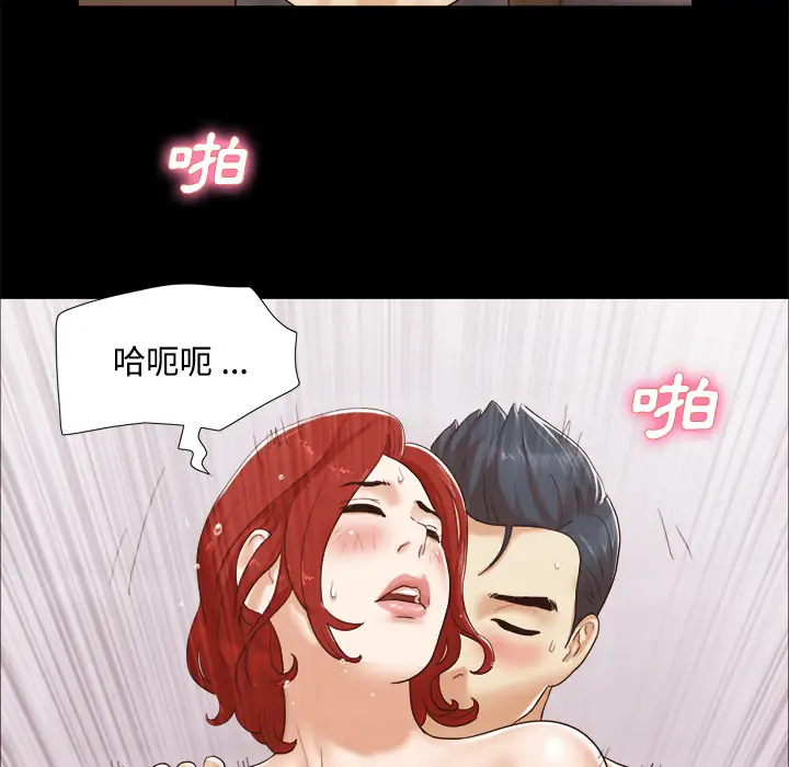 三人行?第11话