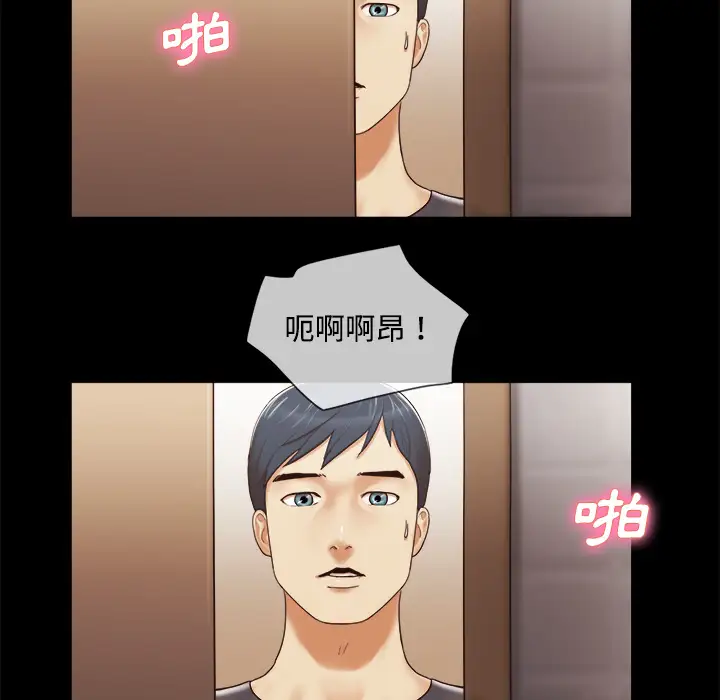 三人行?第11话
