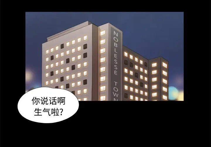 三人行?第12话