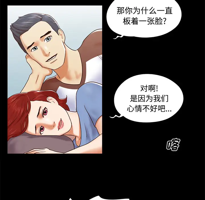 三人行?第12话