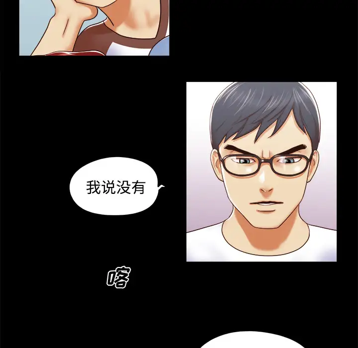 三人行?第12话
