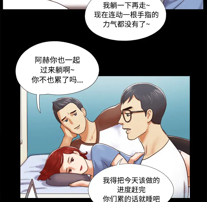 三人行?第12话